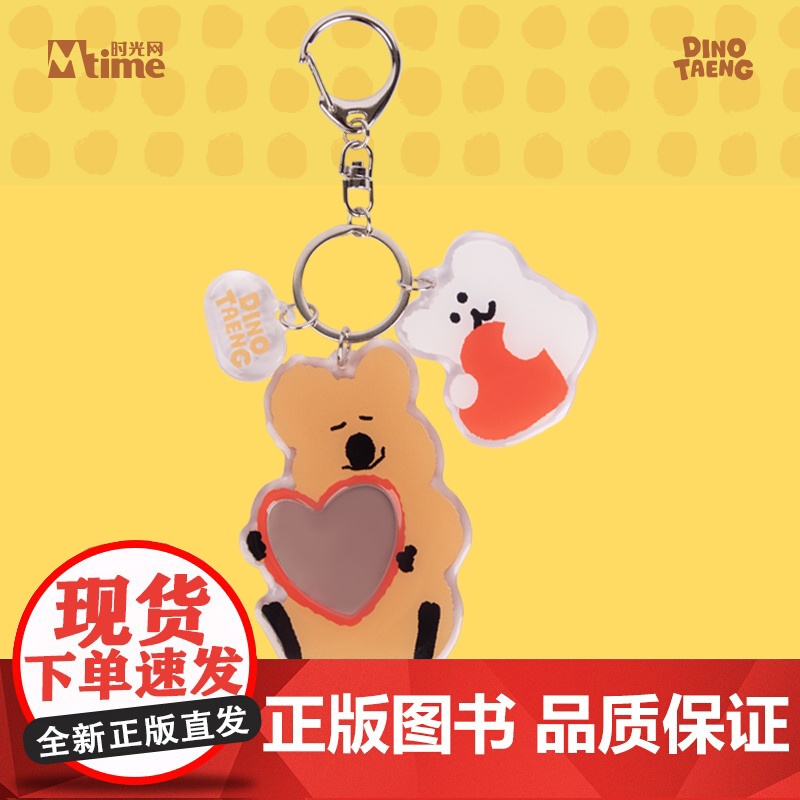 Dinotaeng 呆萌町-亚克力mini化妆镜挂件 柿子椒熊镜子 送女生女友 520礼物 情人节礼物 可爱 手持镜 美