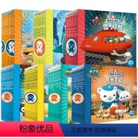 全套[1-7辑]海底小纵队1-70册 [正版]海底小纵队图书全套1-70册注音版3-8岁儿童启蒙绘本4-5-6岁幼儿园拼