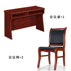 巴洛卡 JS-JF0912-2 会议桌 会议培训桌1.2米两人位加会议椅两张