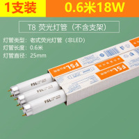 佛山照明船用床头灯管T8老式荧光灯管60CM 18W 5支装