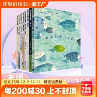 [正版图书]暖心获奖绘本系列全套8册 0-3-6周岁儿童 绝交/空房子/爷爷的牙等 幼儿园小中大班2-4-5岁宝宝早教启