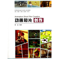 正版新书]动画短片创作靳晶9787112166725
