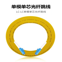 川正(CIZI-0P)光纤跳线 电信级单模单芯 LC-LC-2米 条