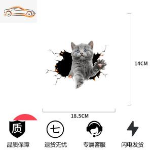 [补贴10%]汽车贴纸创意个性3D立体小猫车贴可爱卡通猫咪搞笑车身划痕遮挡贴汽车车贴
