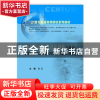 正版 对外汉语重点语法教程(上) 陈苗主编 西南财经大学出版社