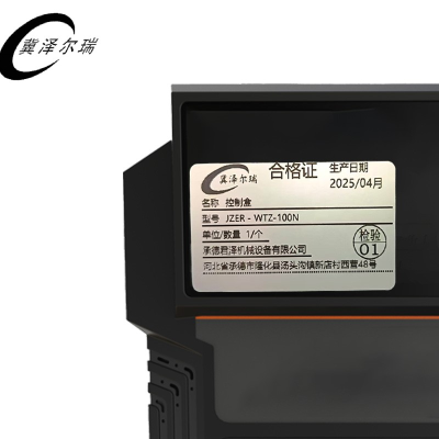 冀泽尔瑞 控制盒 JZER - WTZ-100N 个