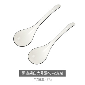 [补贴10%]陶瓷汤勺长柄骨瓷家用大号厨具餐具勺粥勺勺子调羹盛汤大汤耐高温