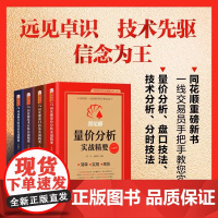 同花顺炒股实战精要丛书