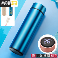 三维工匠智能保温杯男女便携水杯学生不锈钢随手杯个性创意潮流杯子 智能盖蓝色(刻字杯刷礼盒)