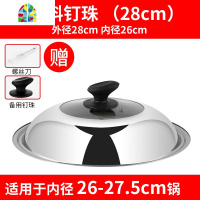 不锈钢锅盖家用炒菜锅盖子32cm34cm炒锅锅盖通用蒸锅透明盖 FENGHOU 40cm组合盖钢珠