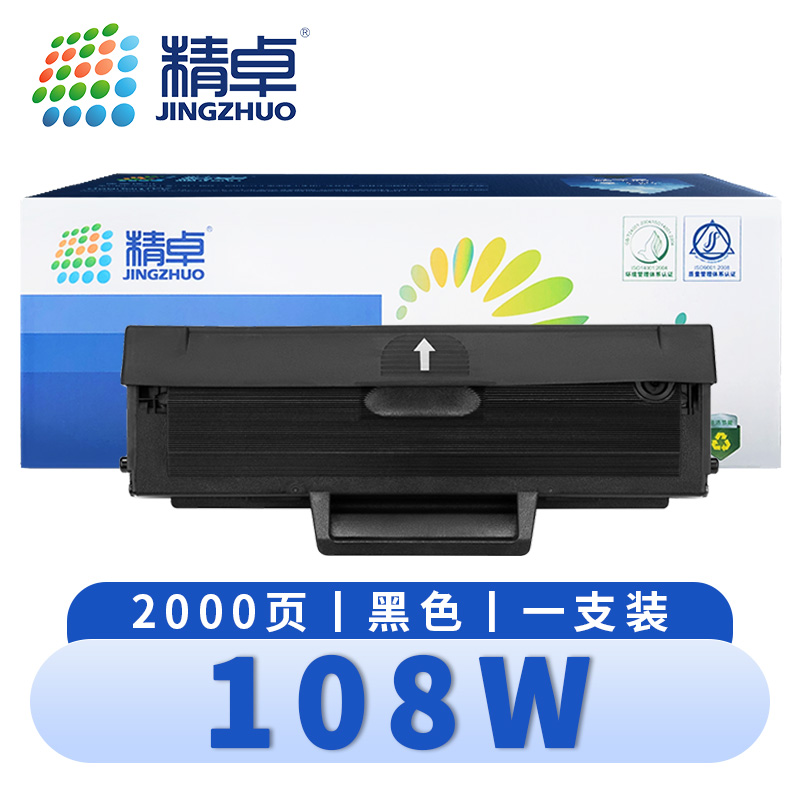 精卓 硒鼓108W 支