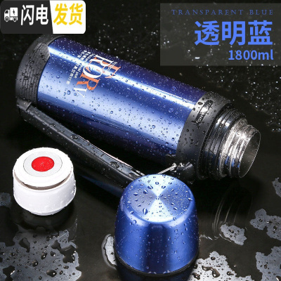 三维工匠保温杯男大容量保温壶户外便携2车载旅行超大号水壶瓶2000 透明蓝1800