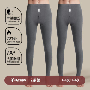 花花公子秋裤男款山羊绒蚕丝护膝保暖裤男士无痕打底衬裤薄款冬季