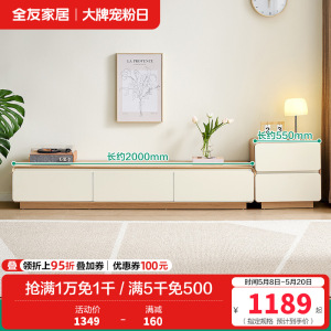 全友家居奶油风茶几电视柜组合2024新款客厅家用收纳储物柜