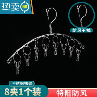 敬平晒袜子器不锈钢袜架多夹子晾衣架家用挂衣多功能衣夹挂钩内裤夹 8 夹 特粗 防风 [1 个装] 1个