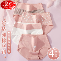 浪莎高腰内裤女100%全棉抗菌裆2025新款少女生透气纯棉三角裤女士