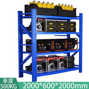 堇柏货架四层组