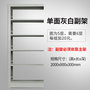 汉诺鑫威钢制书架置物架图书馆单双面书店阅览室学校档案架资料架落地铁架