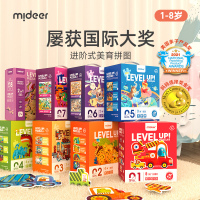 mideer弥鹿儿童拼图进阶益智男孩女孩宝宝幼儿玩具3-8岁4拼图2724