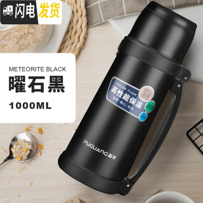 三维工匠保温杯男超大容量3000保温水壶户外便携旅行暖热水瓶2/3 黑色1000[6007]