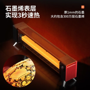 西屋踢脚线取暖器WTH-S600