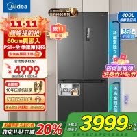 美的(Midea)M60系列513升十字门双系统超薄全嵌制冰机风冷无霜冰箱以旧换新MR-539WUSIPZE海贝黛国补