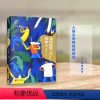 [正版]书店我的情绪我做主 人生精进系列 程靖钧 著 心理学社科情绪管理书籍