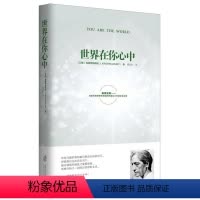 [正版]世界在你心中 克里希那穆提演讲集 成功励志心灵修养书籍 人生哲学感悟净化心灵 冥想秘密全集 生与死爱与恐惧思想