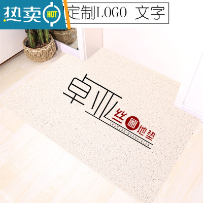 敬平可裁剪丝圈地垫门垫进门入户门口脚垫门厅家用地毯塑料防滑垫定制