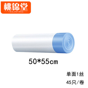 桃锦堂手提垃圾袋
