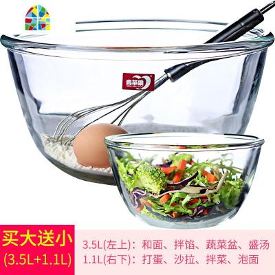 耐热钢化家用玻璃大号捞面碗烘焙水果沙拉碗北欧打蛋汤面碗 FENGHOU 乐购3.5升送1.1升