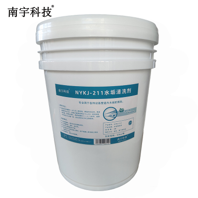 南宇科技水垢清洗剂 20kg/桶 NYKJ-211(桶)