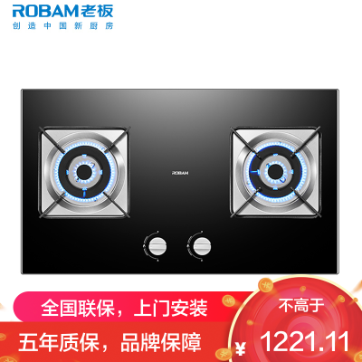 老板(ROBAM)5.2kW燃气灶双眼灶煤气灶单灶具燃气灶煤气炉钢化玻璃灶台炉具炉灶带熄火保护台嵌两用30B6D天然气