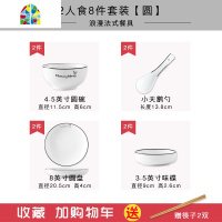 碗碟套装 家用北欧简约网红ins风2人创意餐具陶瓷吃饭碗盘4人碗筷 FENGHOU 4人食12件套[方]