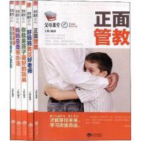 正版新书]妈妈总是有办法+好妈妈胜过好老师+正面管教+好好说话,