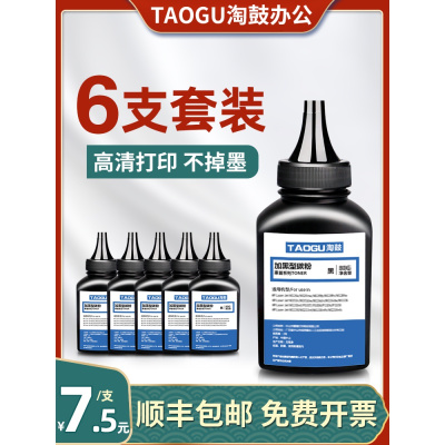 馨品胜适用6230碳粉LBP6230dn6200dmf4700易加粉crg326墨粉