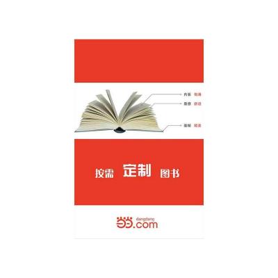 正版新书][按需印刷]—行政诉讼司法权界限李哲范978750683350