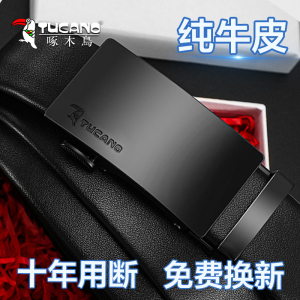 啄木鸟皮带男士真皮自动扣腰带2025新款商务休闲中青年纯牛皮裤带