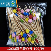 敬平创意水果插花签竹签水果叉艺术牙签鸡尾酒签三明治签果插 彩色心形竹签(100支)