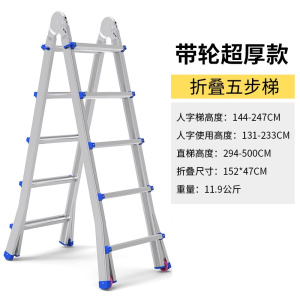 凌迪星折叠梯