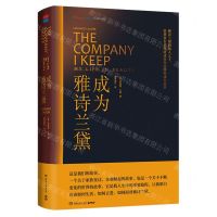 [N]成为雅诗兰黛-9787572605703