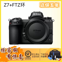 尼康Z7单机+FTZ转接环全画幅微单相机 尼康全画幅微单Z7相机