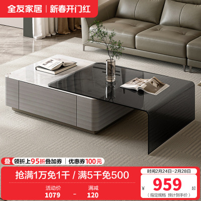 全友家居 茶几钢化玻璃现代简约风小户型茶几客厅家具家用