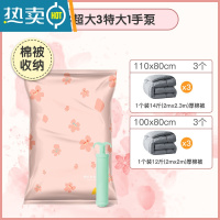 敬平真空压缩收纳袋抽气收纳袋装被子衣服旅行箱子专用免抽气包装袋AS 7件套[3特大+3超大+1手泵] 特大(110压缩袋