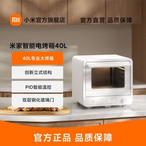 小米智能立式电烤箱40升下拉门双层玻璃双温控6加热管支持APP操控适合家庭聚会