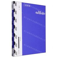 [N]三国史话(精)/国民阅读经典-9787101163728
