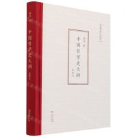 [N]中国哲学史大纲(插图本)(精)/国学基本经典-9787100186025
