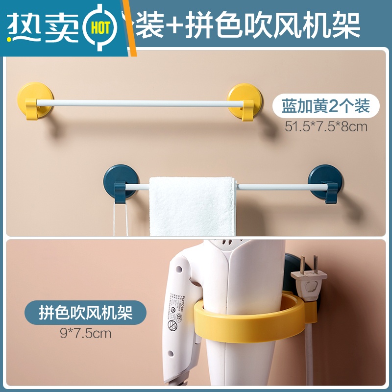 免打孔卫生间挂毛巾杆器 浴室壁挂浴巾置物架 蓝和黄2个装浴室置物架