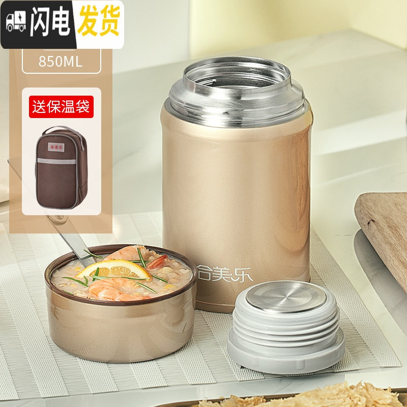 三维工匠316不锈钢焖烧杯罐闷烧壶大容量焖粥超长保温饭盒汤桶 级版316不锈钢[香槟金]850+包+折叠勺