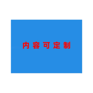 联岚室外设备铭牌/块